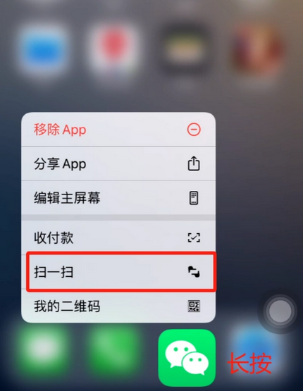 聂荣苹果手机维修分享iPhone 15如何快速打开扫一扫 