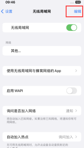 聂荣苹果Wifi维修分享iPhone怎么关闭公共网络WiFi自动连接 