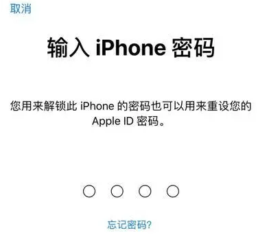 聂荣苹果15维修网点分享iPhone 15六位密码怎么改四位 