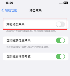 聂荣苹果售后维修点分享苹果iPhone如何隐藏dock栏 