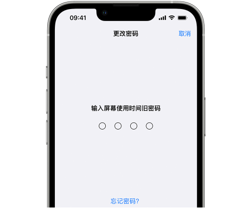 聂荣iPhone屏幕维修分享iPhone屏幕使用时间密码忘记了怎么办 