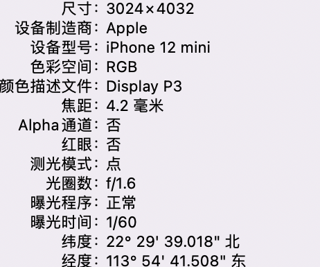 聂荣苹果15维修服务分享iPhone 15拍的照片太亮解决办法 