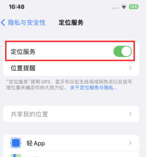 聂荣苹果维修客服分享如何在iPhone上隐藏自己的位置 