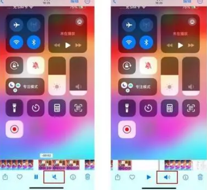 聂荣苹果15维修网点分享iPhone15录屏没有声音怎么办 