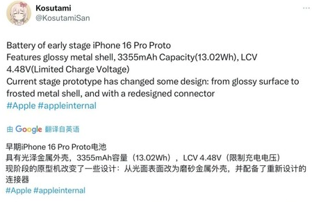 聂荣苹果16pro维修分享iPhone 16Pro电池容量怎么样