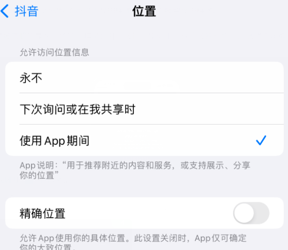 聂荣apple服务如何检查iPhone中哪些应用程序正在使用位置 