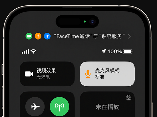 聂荣苹果授权维修网点分享iPhone在通话时让你的声音更清晰 