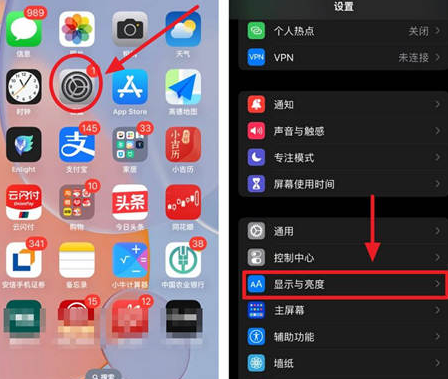 聂荣苹果15换屏服务分享iPhone15屏幕常亮怎么办 