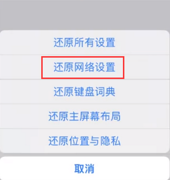 聂荣苹果无线网维修店分享iPhone无线局域网无法开启怎么办