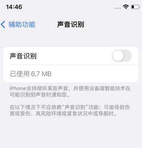 聂荣苹果锁屏维修分享iPhone锁屏时声音忽大忽小调整方法