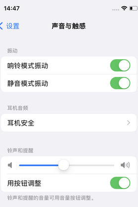 聂荣苹果锁屏维修分享iPhone锁屏时声音忽大忽小调整方法