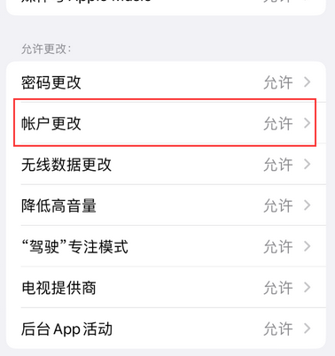 聂荣appleID维修服务iPhone设置中Apple ID显示为灰色无法使用