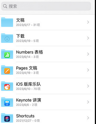聂荣apple维修中心分享iPhone文件应用中存储和找到下载文件