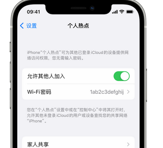 聂荣apple服务站点分享iPhone上个人热点丢失了怎么办