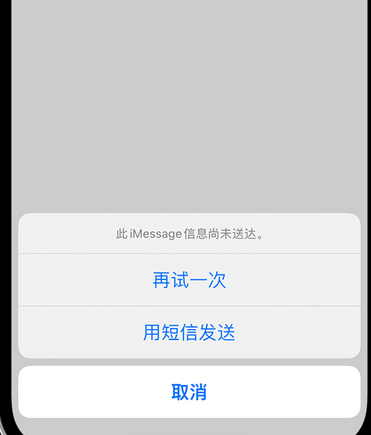 聂荣apple维修iPhone上无法正常发送iMessage信息