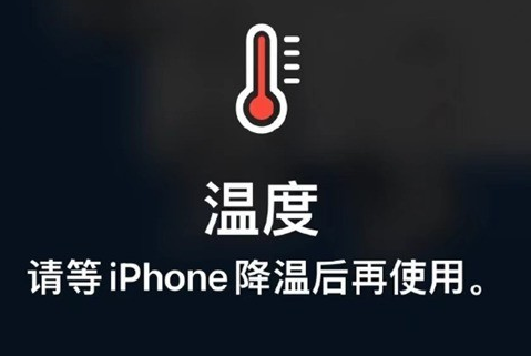 聂荣苹果维修站分享iPhone手机发烫严重怎么办 