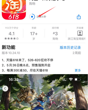 聂荣苹果维修站分享如何查看App Store软件下载剩余时间 