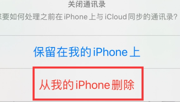 聂荣苹果14维修站分享iPhone14如何批量删除联系人