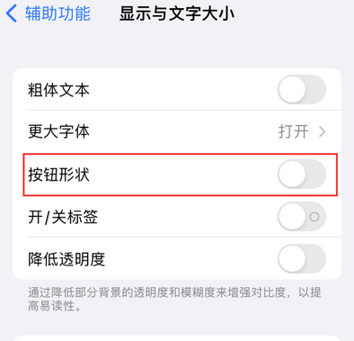 聂荣苹果换屏维修分享iPhone屏幕上出现方块按钮如何隐藏