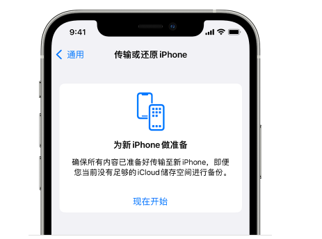 聂荣苹果14维修网点分享iPhone14如何增加iCloud临时免费空间