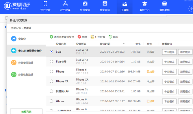 聂荣苹果14维修网点分享iPhone14如何增加iCloud临时免费空间