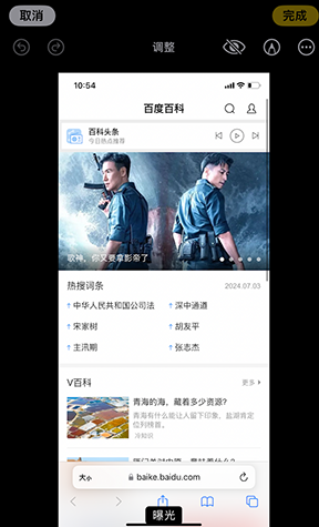 聂荣iPhone维修服务分享iPhone怎么批量修图