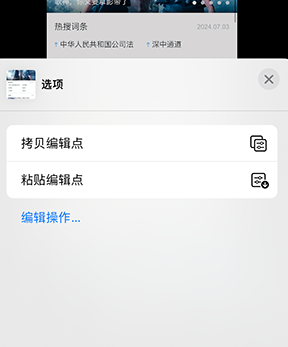 聂荣iPhone维修服务分享iPhone怎么批量修图 