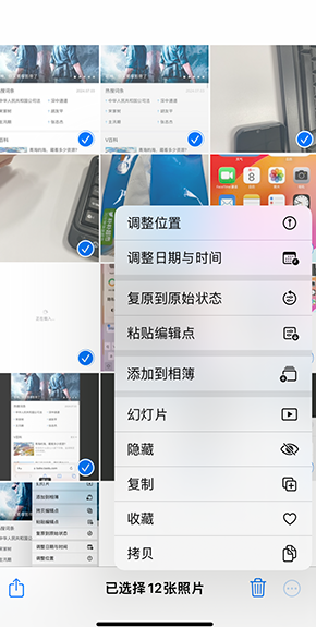 聂荣iPhone维修服务分享iPhone怎么批量修图