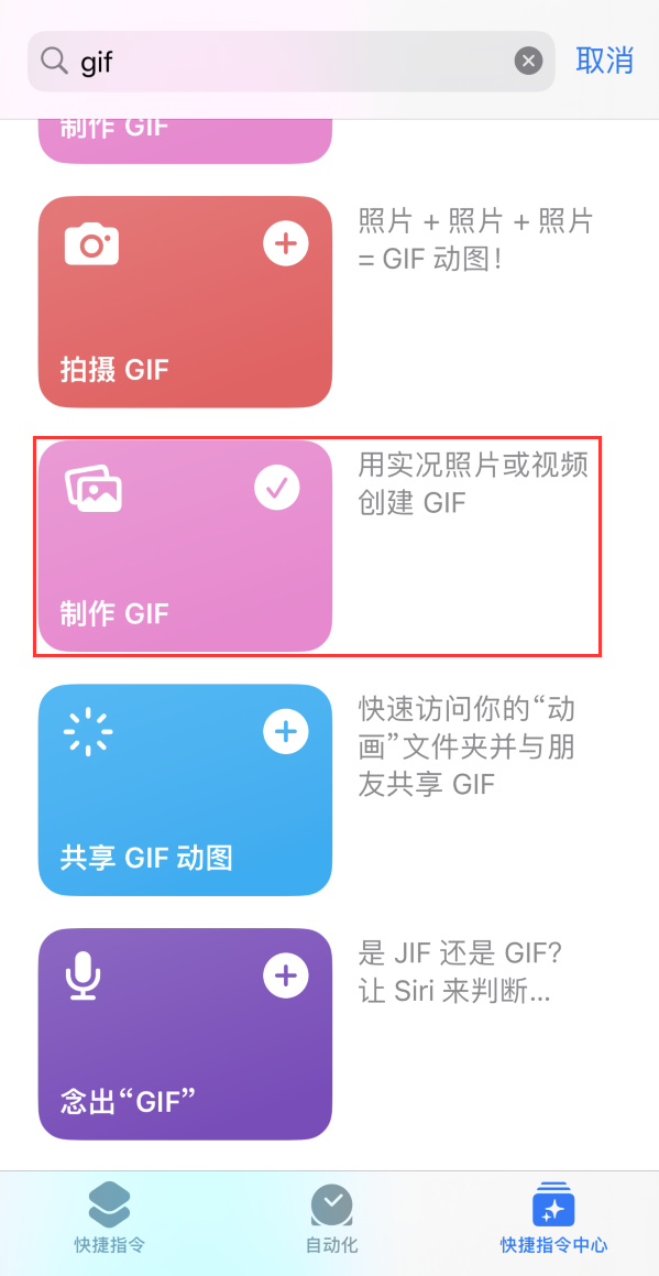 聂荣苹果手机维修分享iOS16小技巧:在iPhone上制作GIF图片 