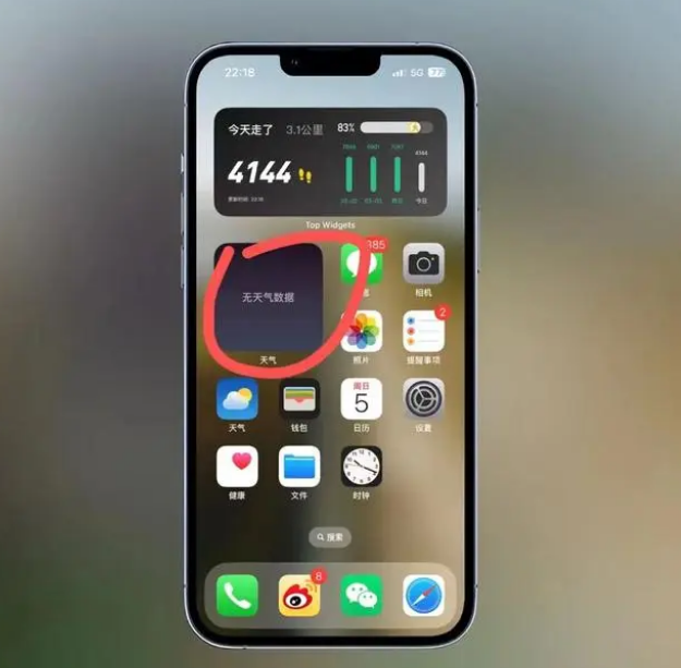 聂荣苹果手机维修分享:iOS16主屏幕天气小组件无法正常工作怎么办？ 