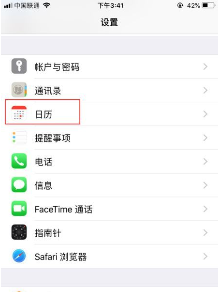 聂荣苹果14维修分享如何关闭iPhone 14锁屏上的农历显示 