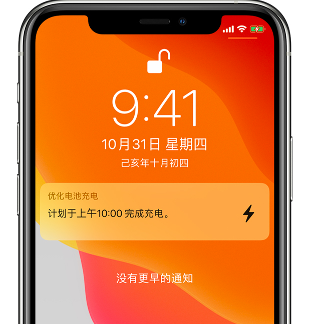 聂荣苹果手机维修分享iPhone 充不满电的原因 