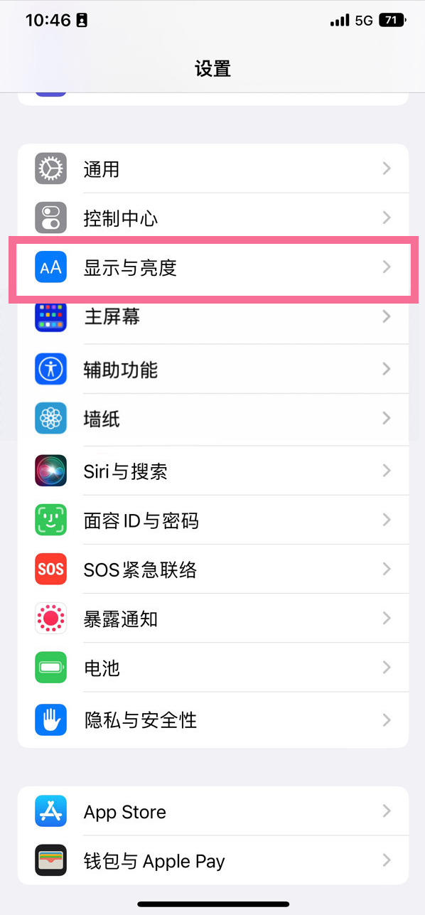 聂荣苹果14维修店分享iPhone14 plus如何设置护眼模式 