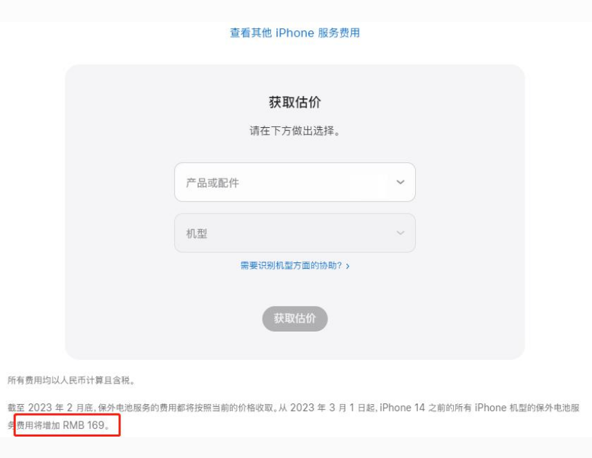 聂荣苹果手机维修分享建议旧iPhone机型赶紧去换电池 