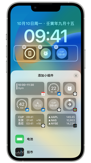 聂荣苹果维修网点分享iOS 16 如何在锁屏上添加小组件？点击无响应如何解决？ 