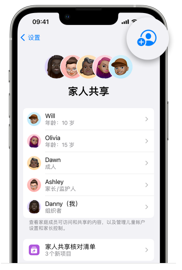 聂荣苹果维修网点分享iOS 16 小技巧：通过“家人共享”为孩子创建 Apple ID 