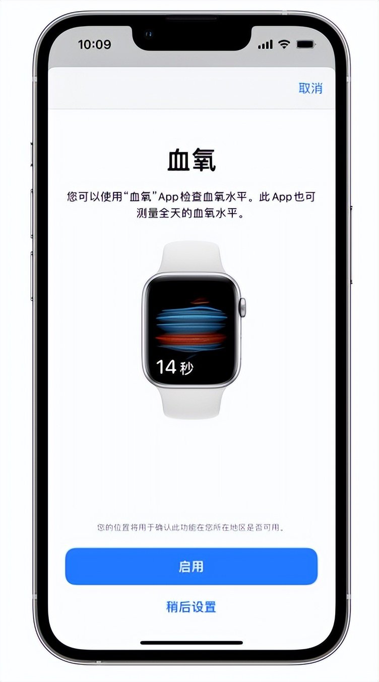 聂荣苹果14维修店分享使用iPhone 14 pro测血氧的方法 