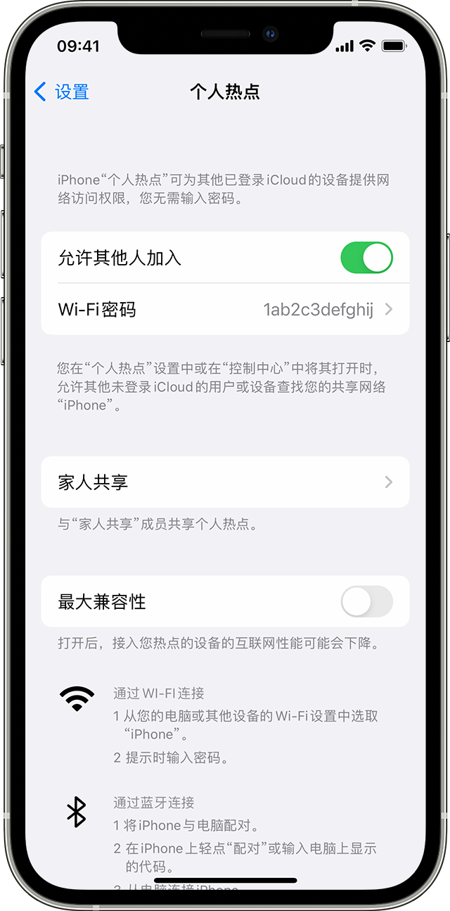 聂荣苹果14维修分享iPhone 14 机型无法开启或使用“个人热点”怎么办 