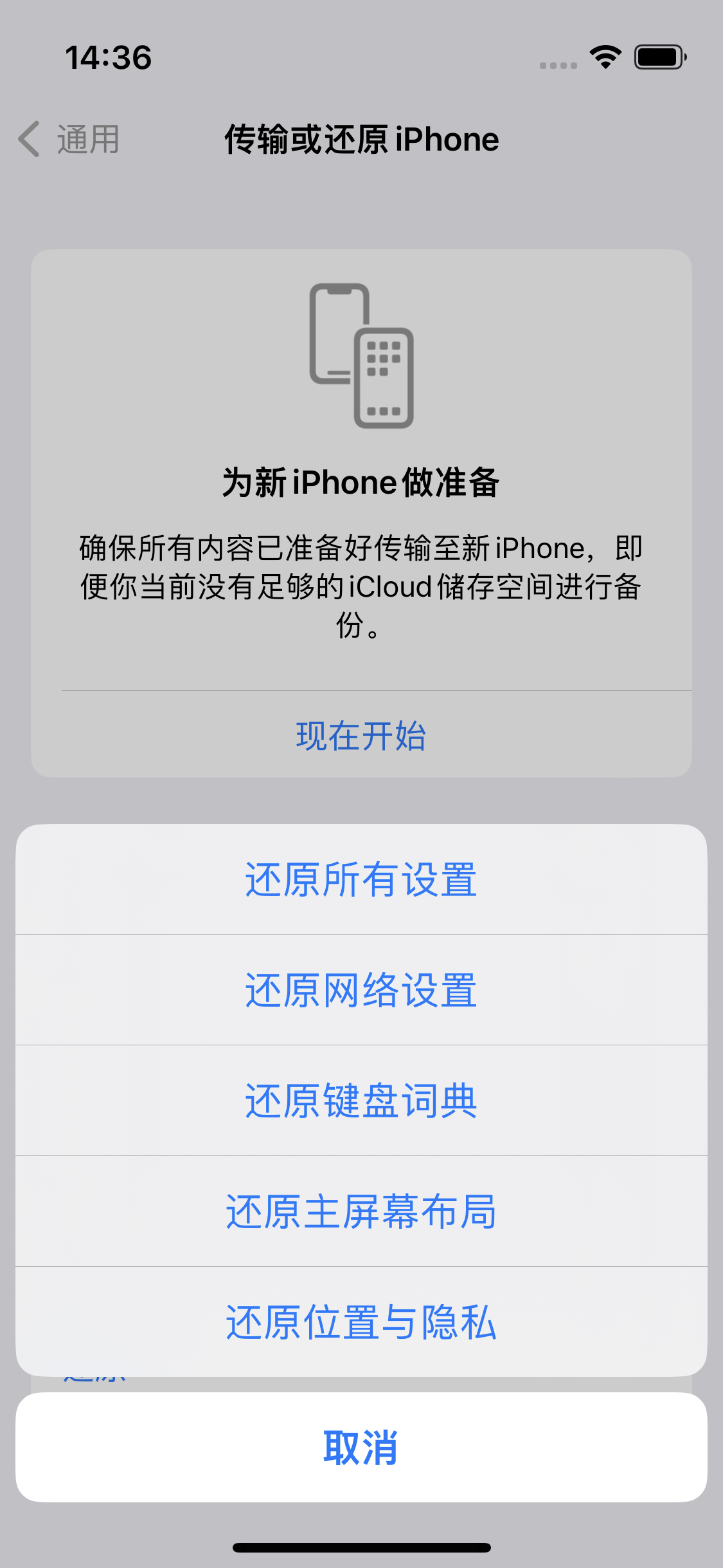 聂荣苹果14维修分享iPhone 14上网慢怎么办？ iPhone 14 WiFi怎么提速？ 