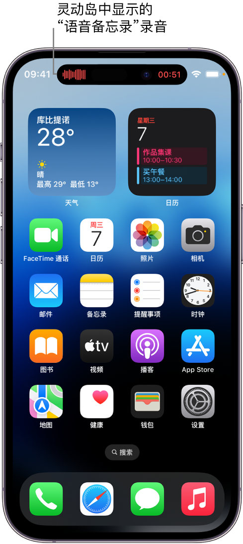 聂荣苹果14维修分享在 iPhone 14 Pro 机型中查看灵动岛活动和进行操作 