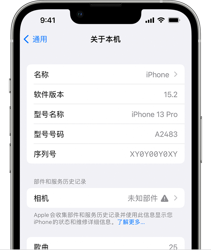 聂荣苹果维修分享iPhone 出现提示相机“未知部件”是什么原因？ 