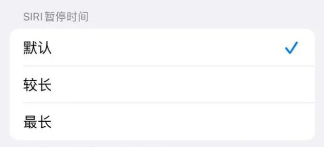 聂荣苹果维修分享iOS 16上隐藏的Siri的四种新用法 