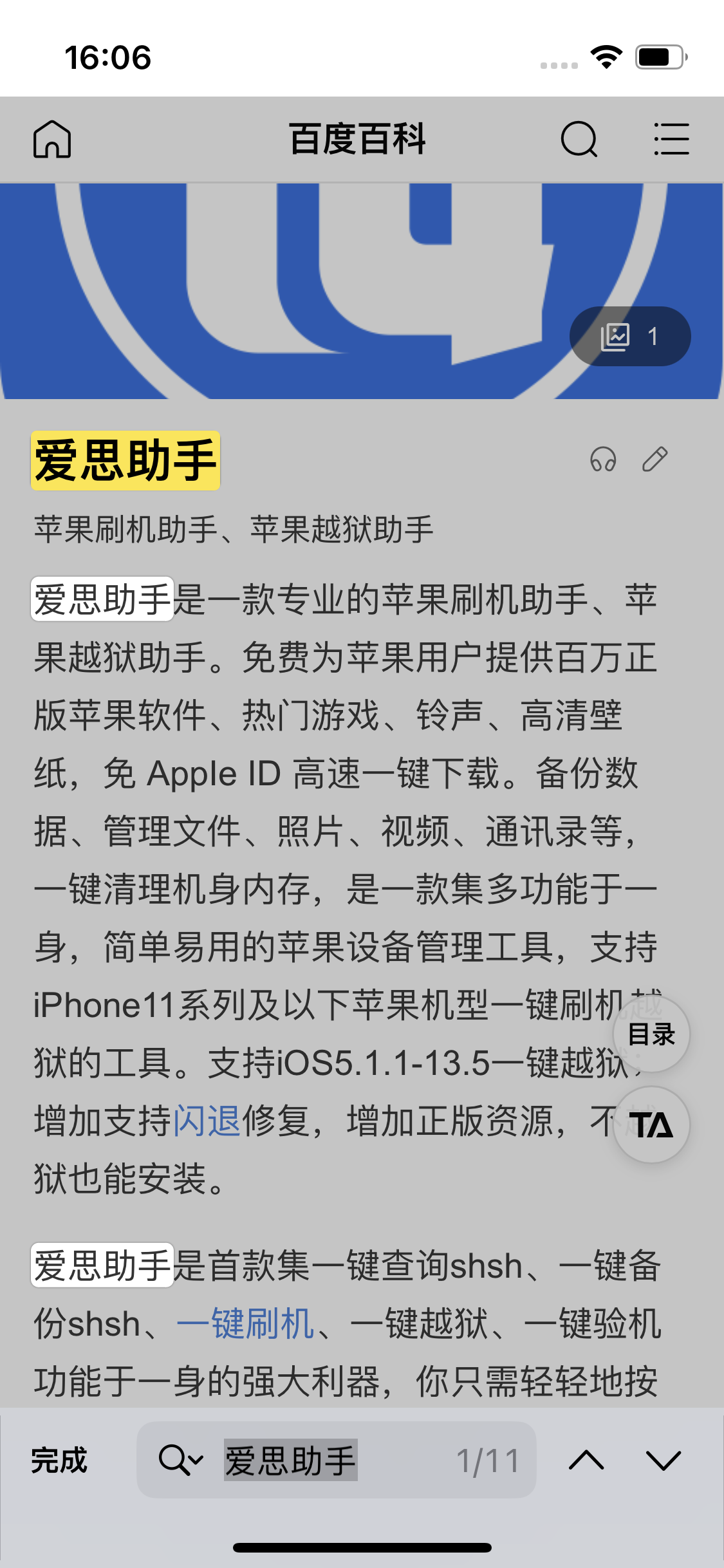 聂荣苹果14维修分享iPhone 14手机如何在safari浏览器中搜索关键词 