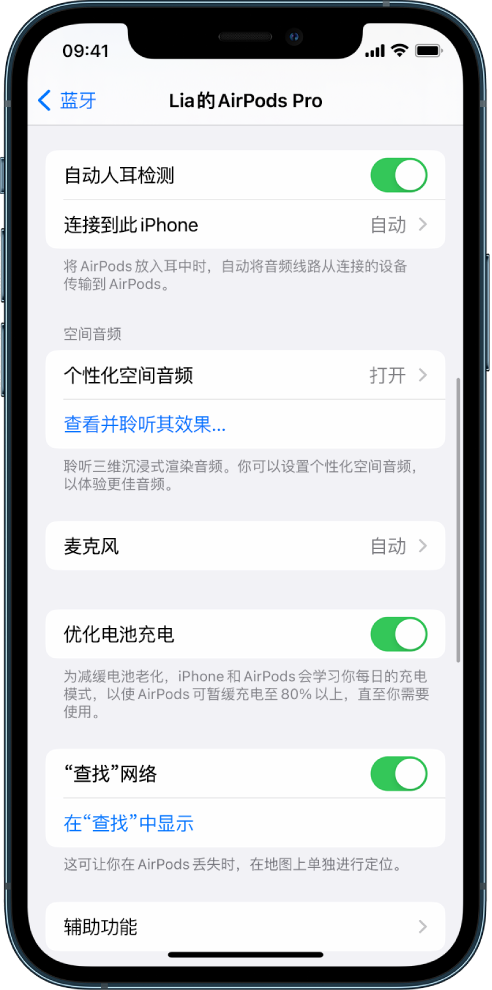 聂荣苹果手机维修分享如何通过 iPhone “查找”功能定位 AirPods 