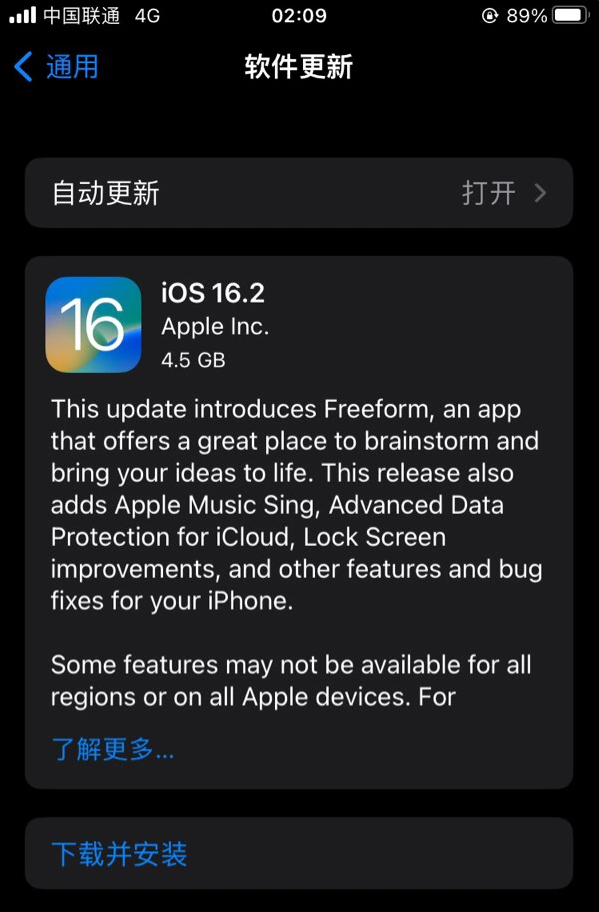 聂荣苹果服务网点分享为什么说iOS 16.2 RC版非常值得更新 