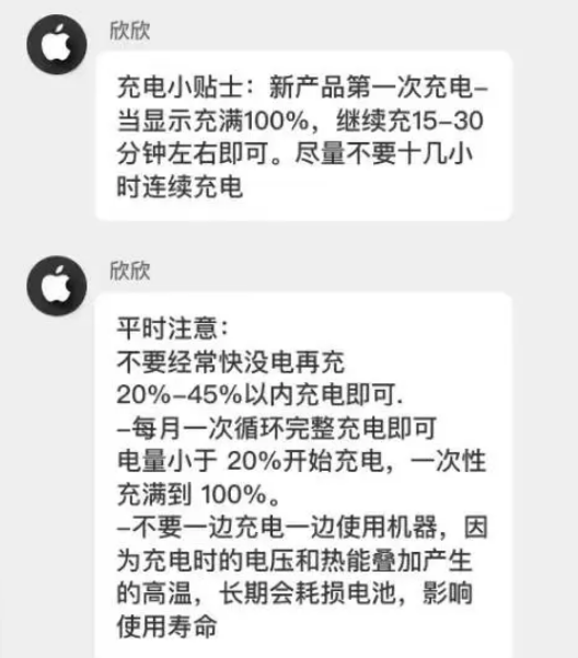 聂荣苹果14维修分享iPhone14 充电小妙招 