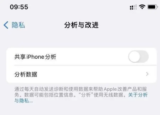 聂荣苹果手机维修分享iPhone如何关闭隐私追踪 