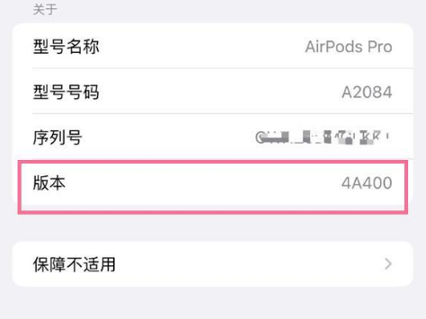 聂荣苹果手机维修分享AirPods pro固件安装方法 