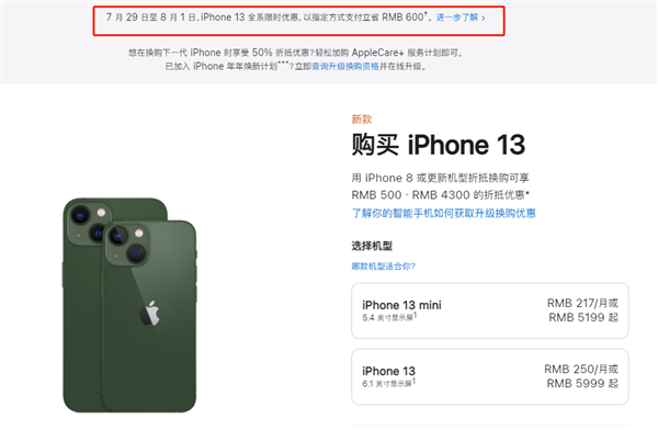 聂荣苹果13维修分享现在买iPhone 13划算吗 