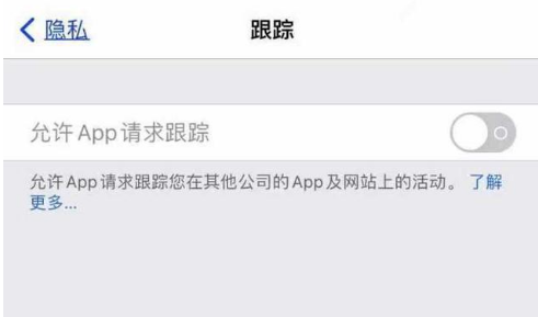 聂荣苹果13维修分享使用iPhone13时如何保护自己的隐私 